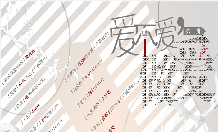 《爱不爱，做爱》高能广播剧全2期(墨轻寒&光年)未删减在线收听