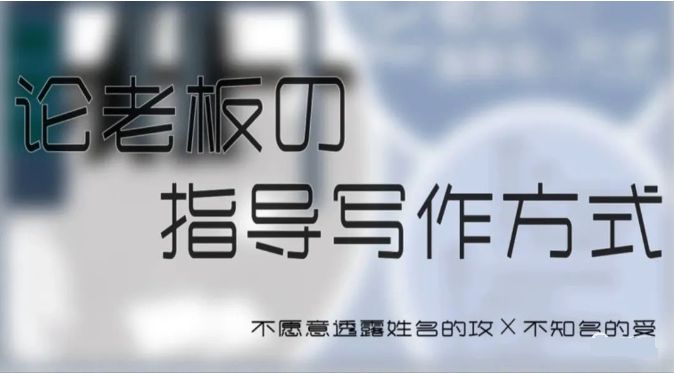 《论boss的指导写H方式》高能广播剧全一期未删减下载收听